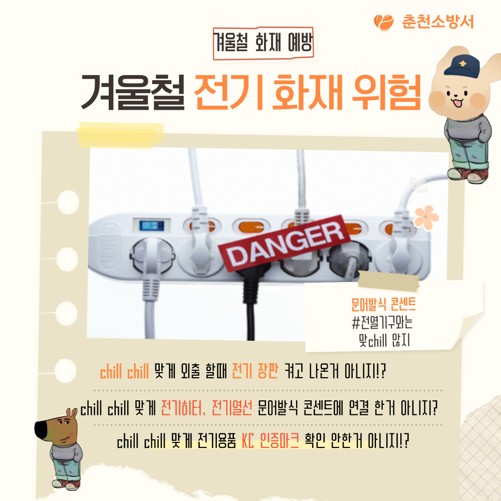 전기화재 관련 카드뉴스.jpg