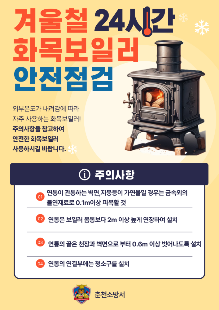 화목보일러 카드뉴스.png