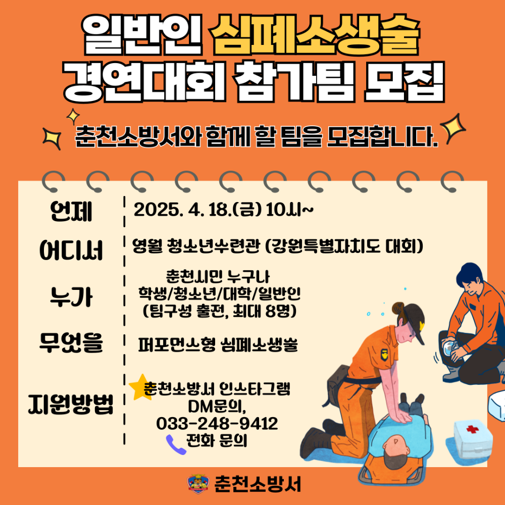 일반인 씨피알 대회 SNS 홍보용.png