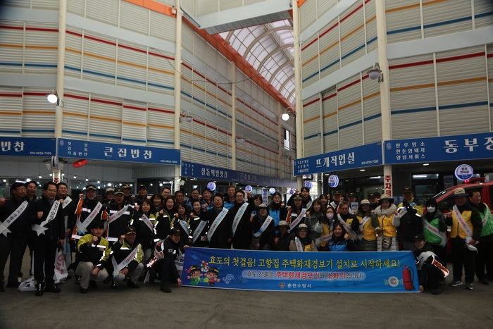 설 명절 전통시장 화재예방 1.jpg