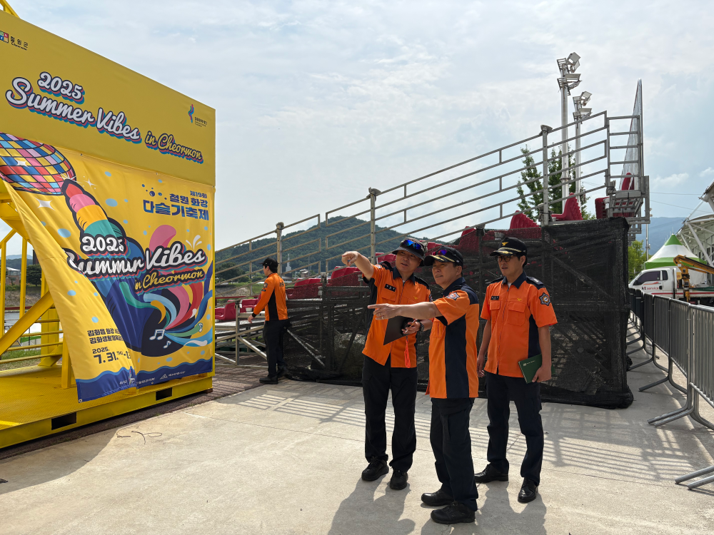 다슬기 축제 안전점검.jpg