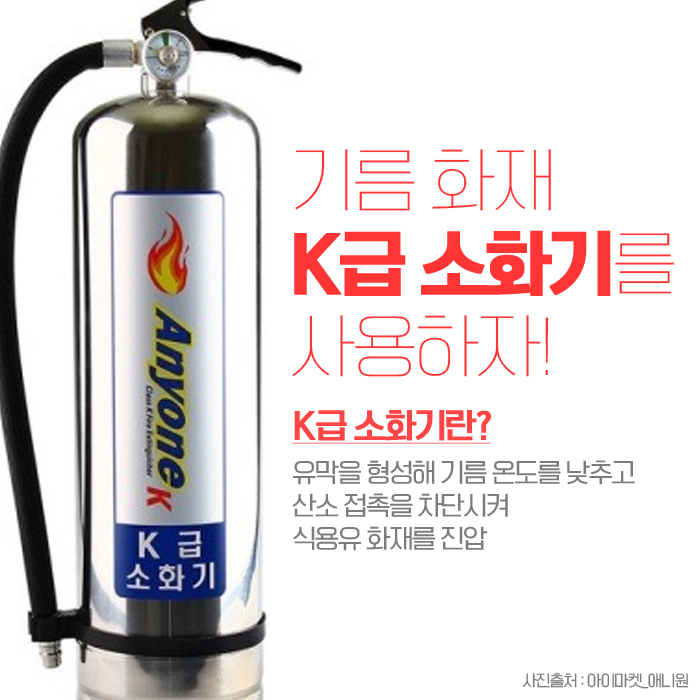 음식점 주방 화재예방 관련 (2).jpg