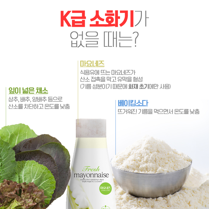 음식점 주방 화재예방 관련 (3).jpg