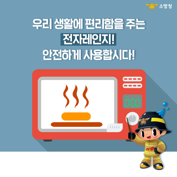 주방 전자레인지 관련 (2).jpg