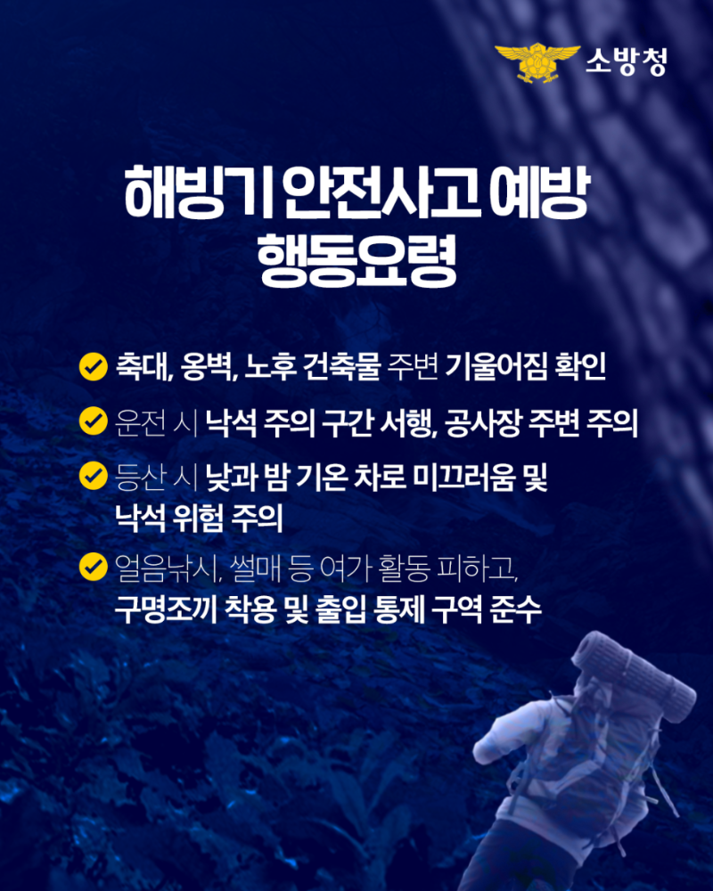 해빙기_05.png