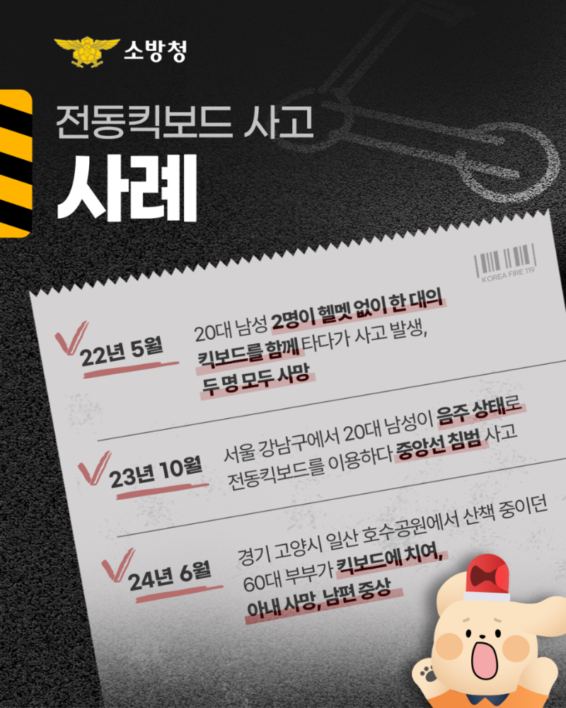 전동킥보드 (3).png