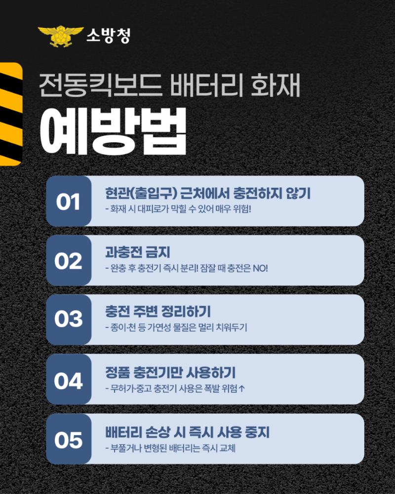 전동킥보드 (4).png