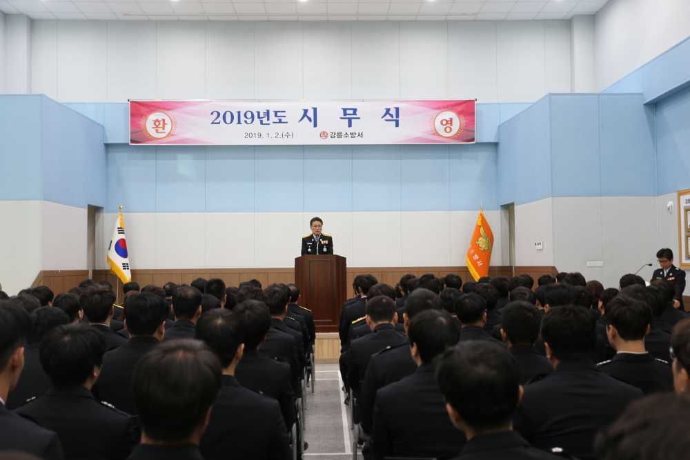 시무식_사진2.JPG