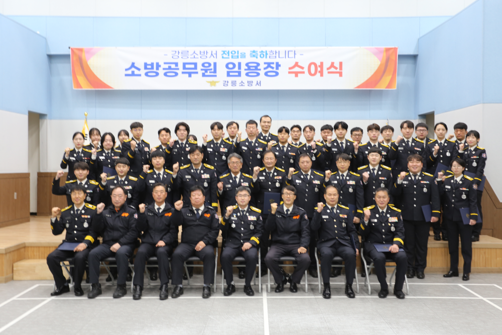 20250106(월) 강릉소방서， 인사발령에 따른 임용장 수여식 실시3.JPG
