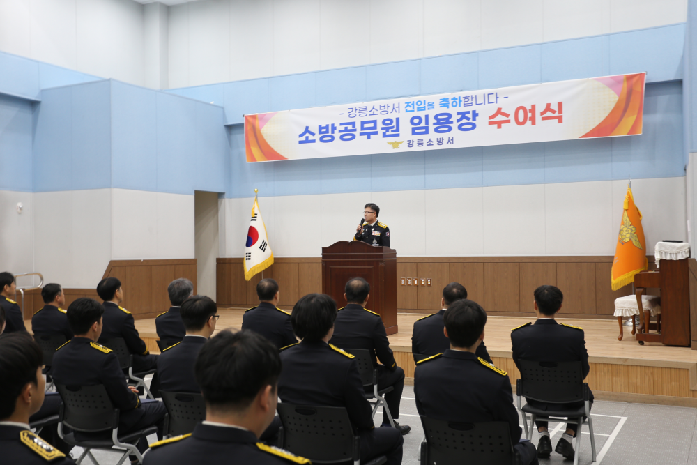 20250106(월) 강릉소방서， 인사발령에 따른 임용장 수여식 실시1.jpg