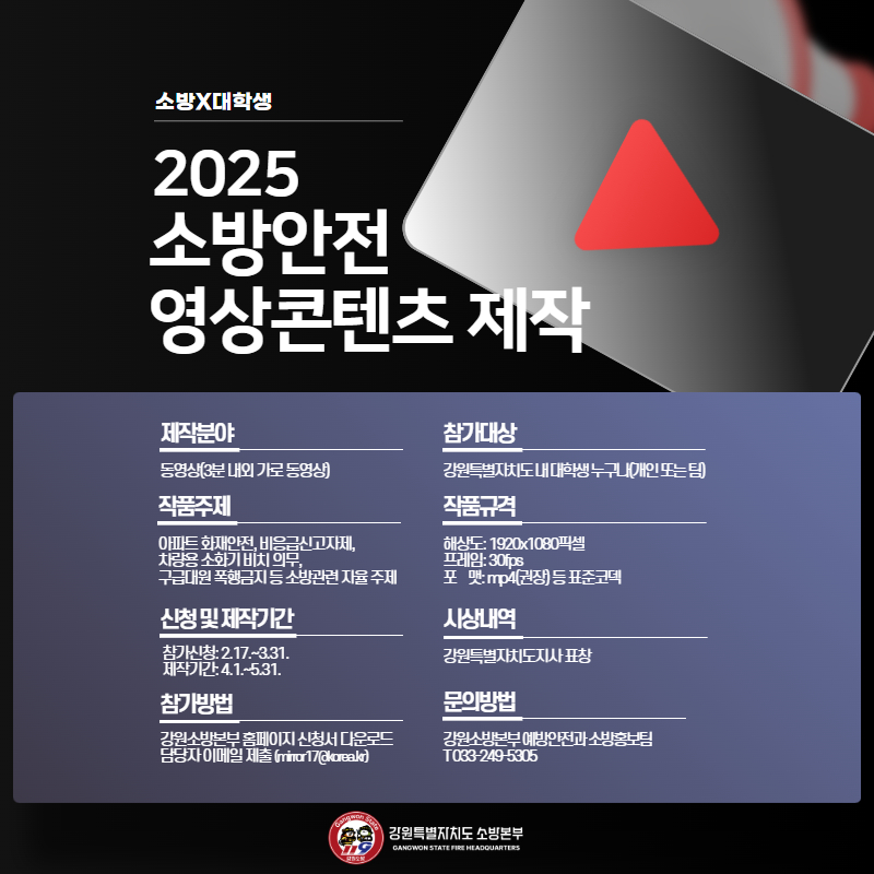 250217 2025 도내 대학협업 안내문(원컷).jpg