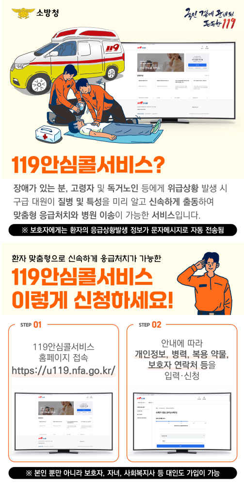 25년 안심콜 SNS카드(청).png