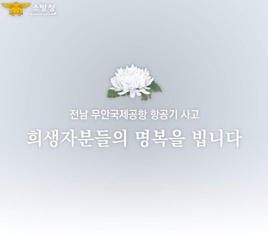삼가 고인의 명복을 빕니다..jpg