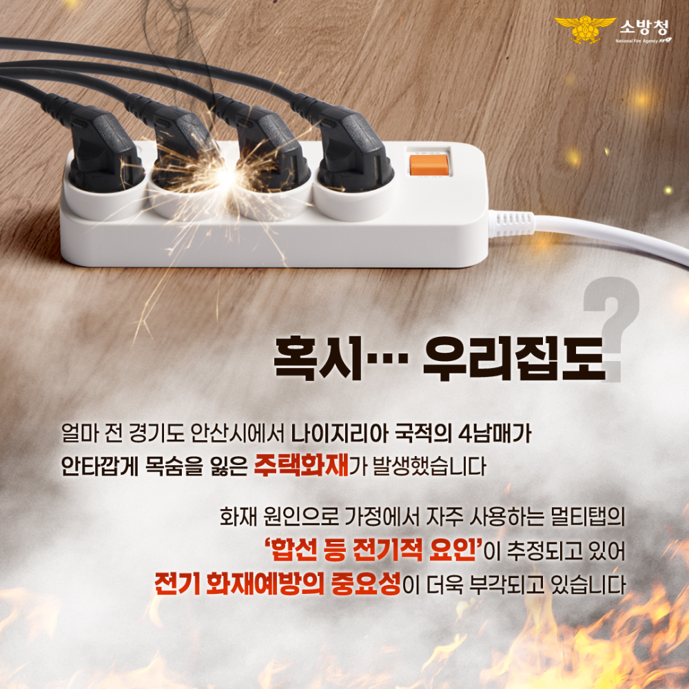 전기화재 2.jpg