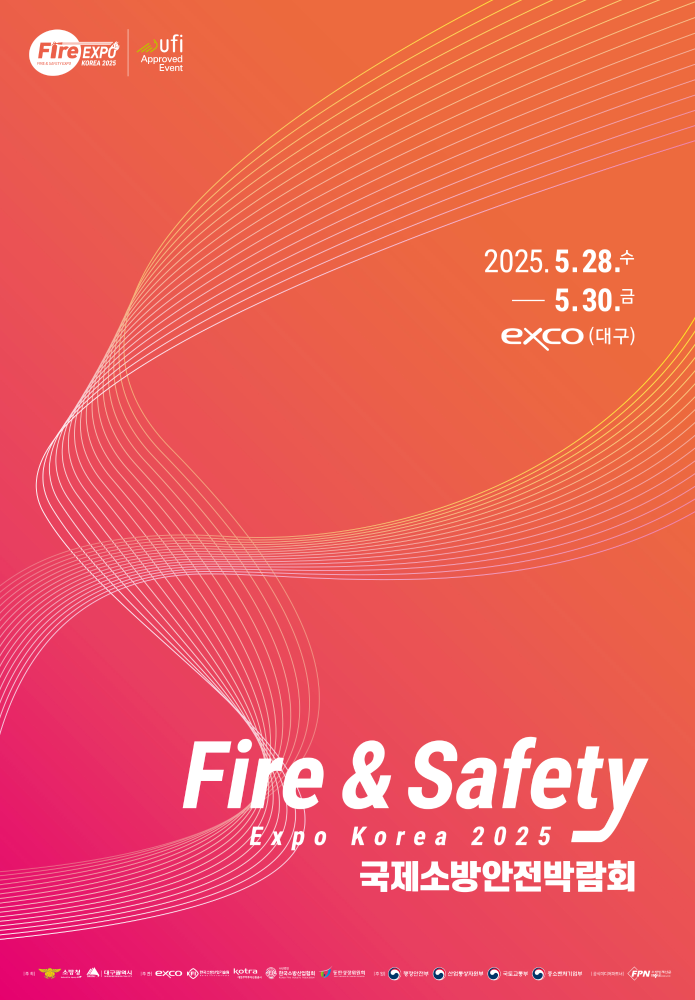 [붙임]2025 국제소방안전박람회 포스터(최종).jpg
