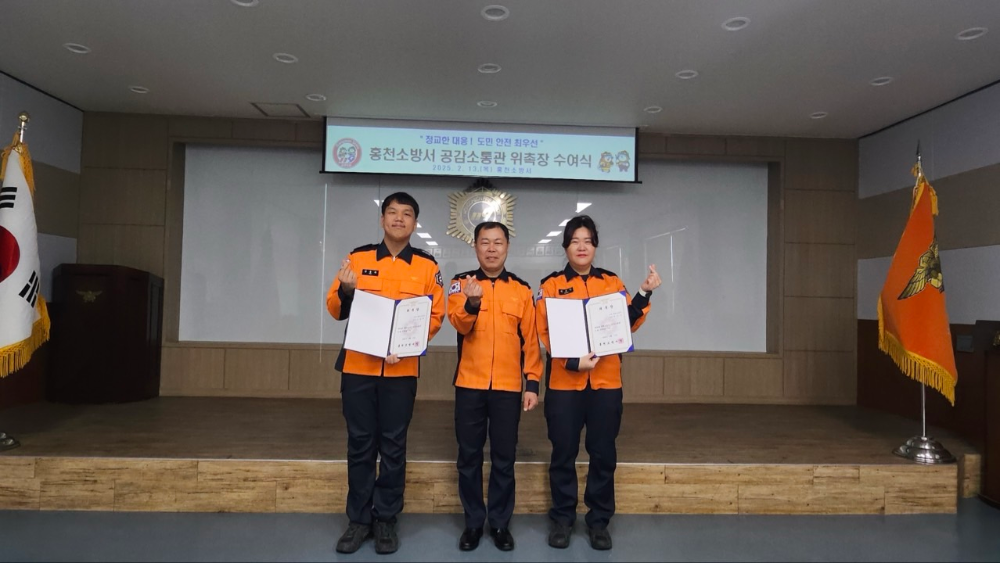 25.2.19.홍천소방서, 직원과의 소통창구 마련.. 공감소통관 선정1.jpg