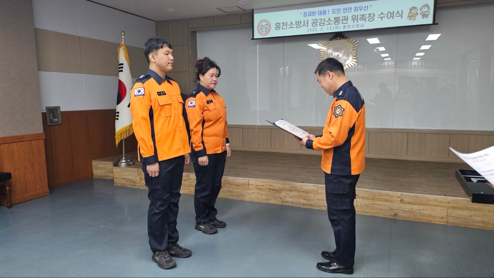 25.2.19.홍천소방서, 직원과의 소통창구 마련.. 공감소통관 선정2.jpg