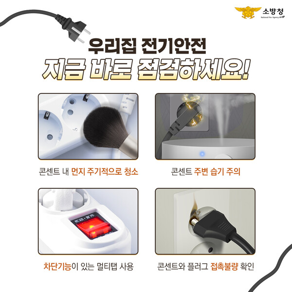 전기안전안내.jpg