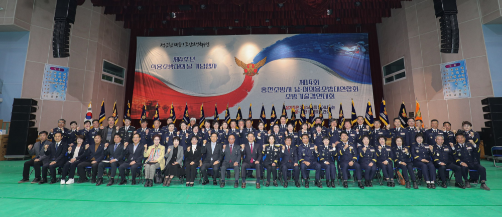 25.3.25.홍천소방서, 제14회 남·여 의용소방대연합회 소방기술경연대회와 제4주년 의용소방대의 날 기념행사 개최1.jpg