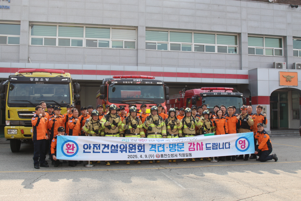 25.4.9.강원특별자치도 안전건설위원회, 홍천소방서 방문을 통한 현안 청취4.JPG