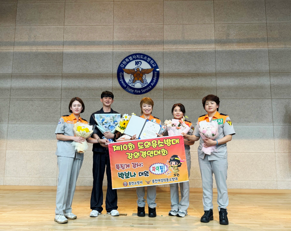 25.5.22.홍천소방서, 도 의용소방대 강의경연대회 우수상 쾌거... 홍천읍여성의용소방대 활약 빛나2.jpeg