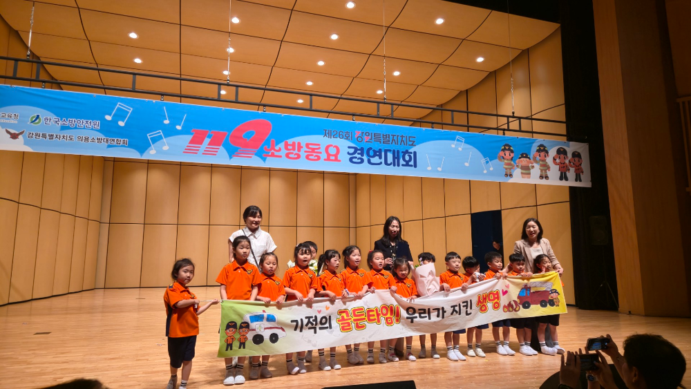 25.6.19.홍천소방서, 화랑어린이집‘출동’소방동요로 우수상 수상1.jpg