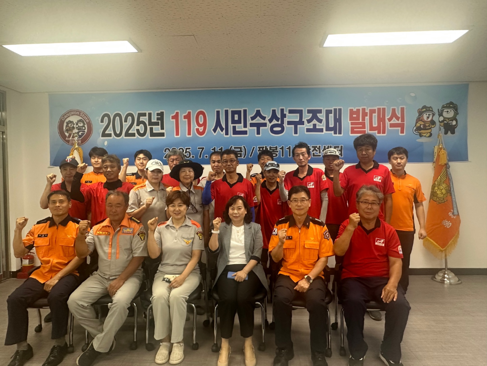 (7.11.)홍천소방서, 119시민수상구조대 발대식 개최 2.jpg
