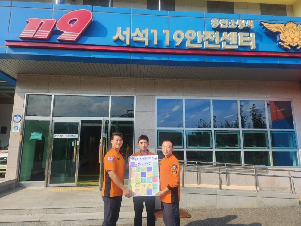 서석고등학교 감사편지1.jpg