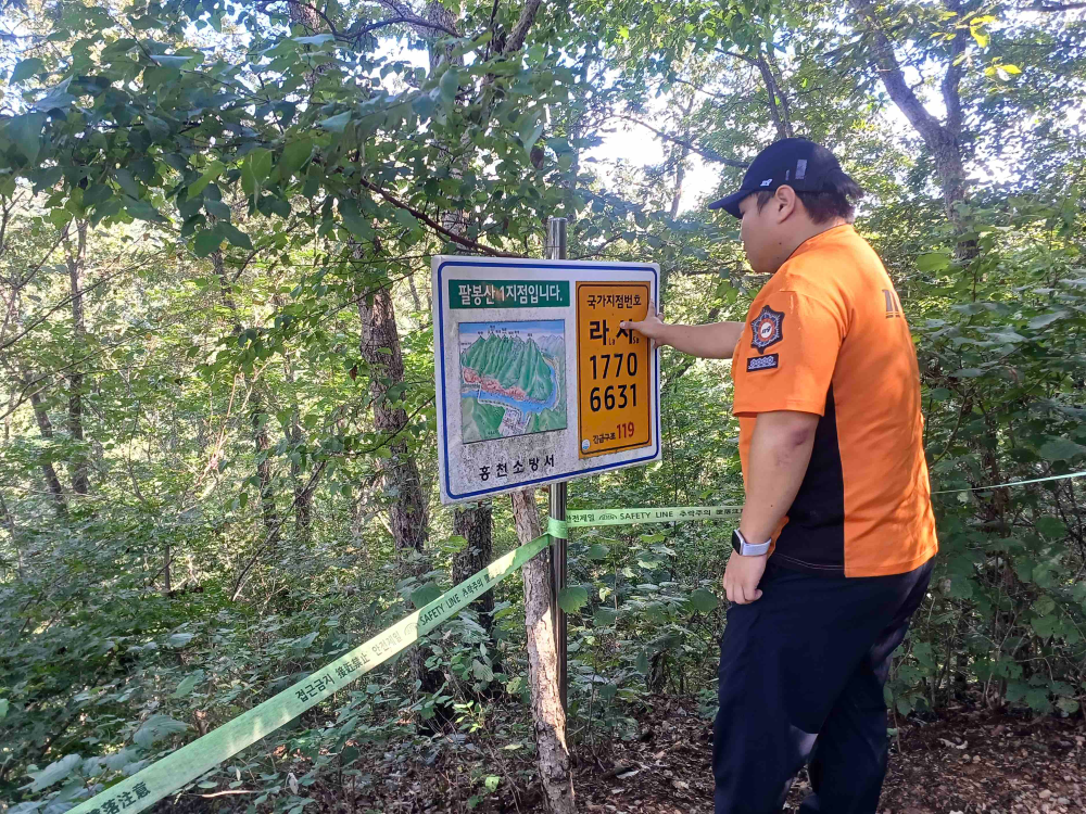 9.4. 가을철 산악사고 예방대책.jpg
