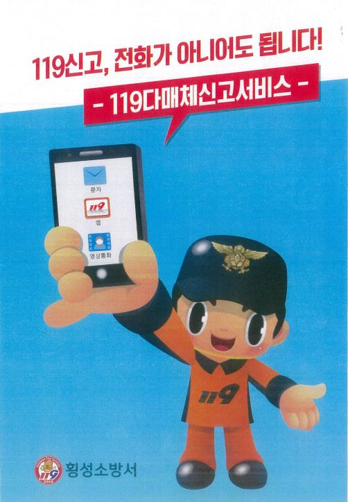 119다매체 신고서비스1.JPG