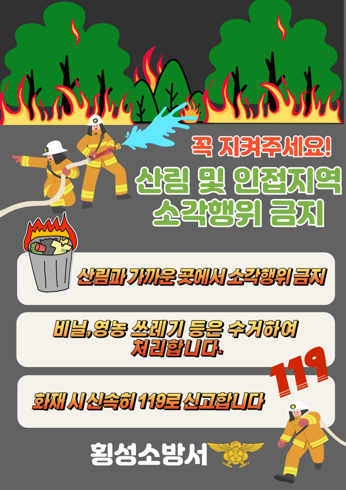쓰레기소각 및 산불(2).jpg