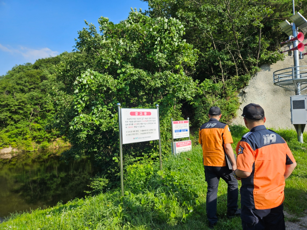 2. 위험저수지.jpg