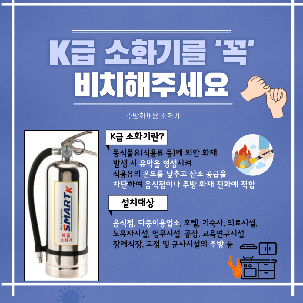 k급 소화기 2.png