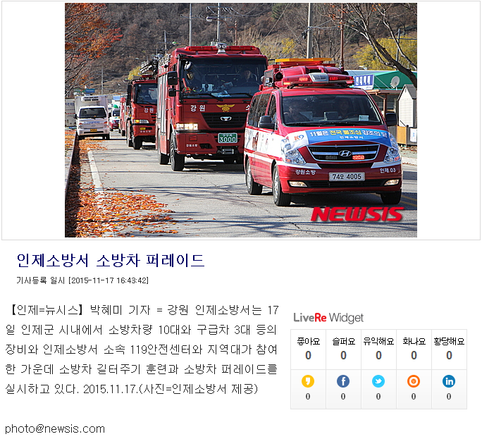 20151117소방차퍼레이드.png
