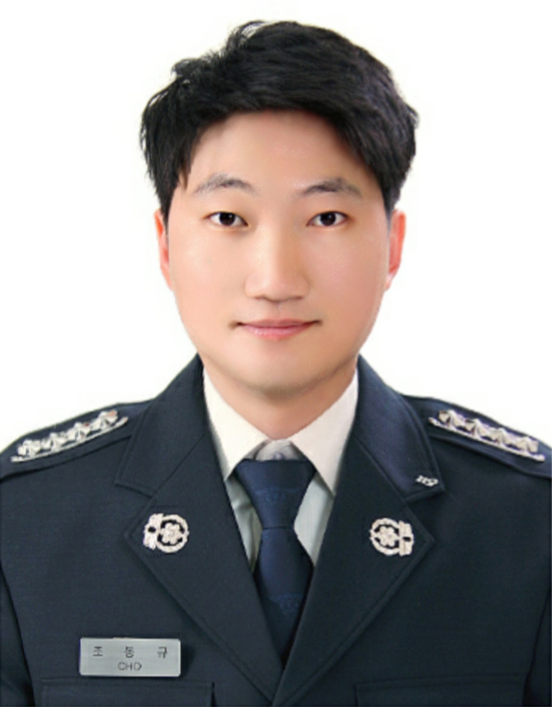 소방장 조동규.jpg