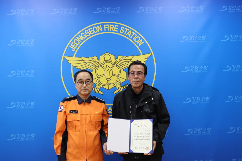 민간인 유공자 표창.JPG