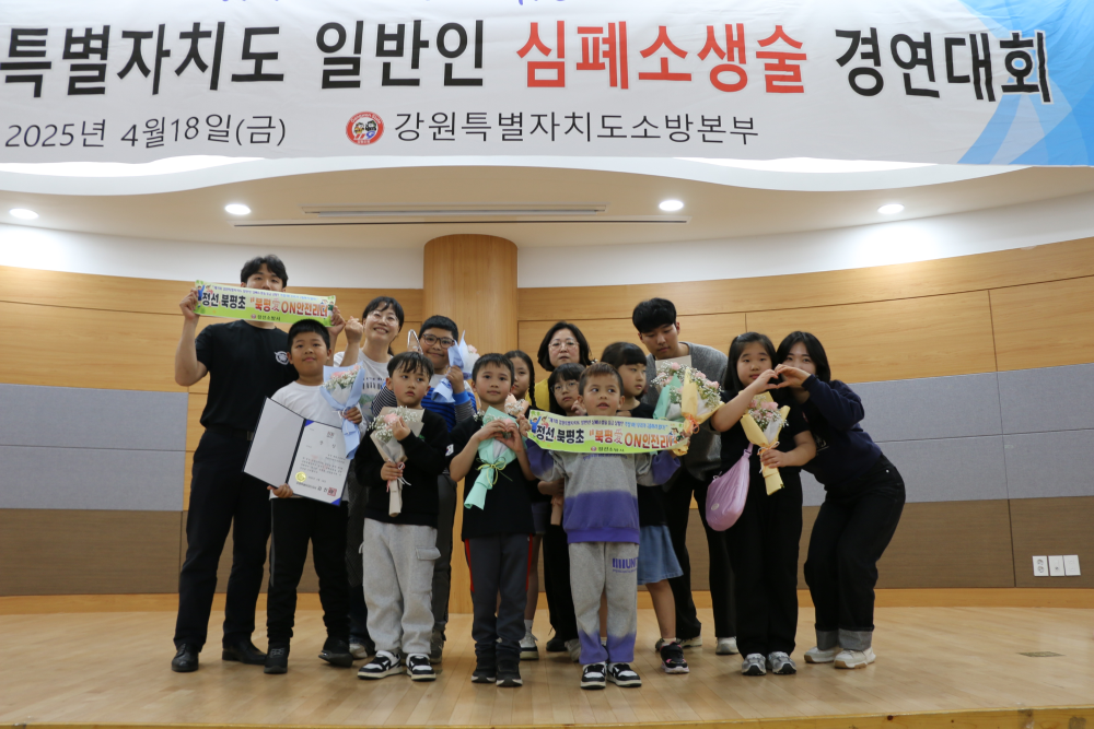 일반인 심폐소생술 경연대회 (1).JPG