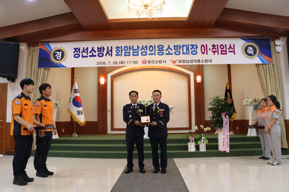 2026-07-28. 정선소방서, 화암 남성의소대장 이 · 취임식4.JPG