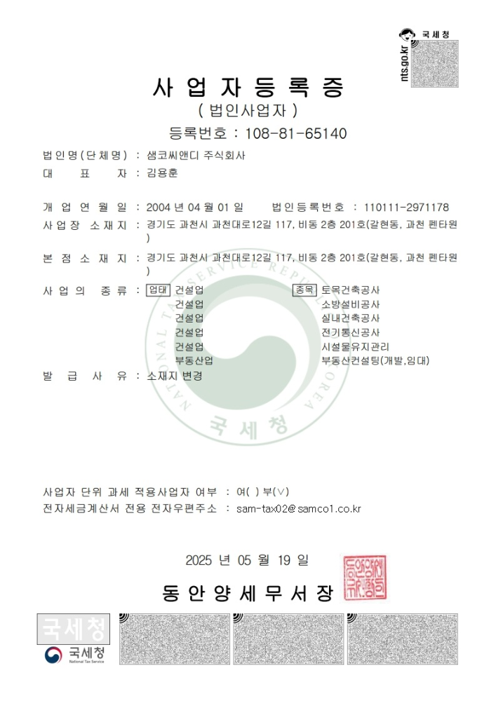 사업자등록증.jpg