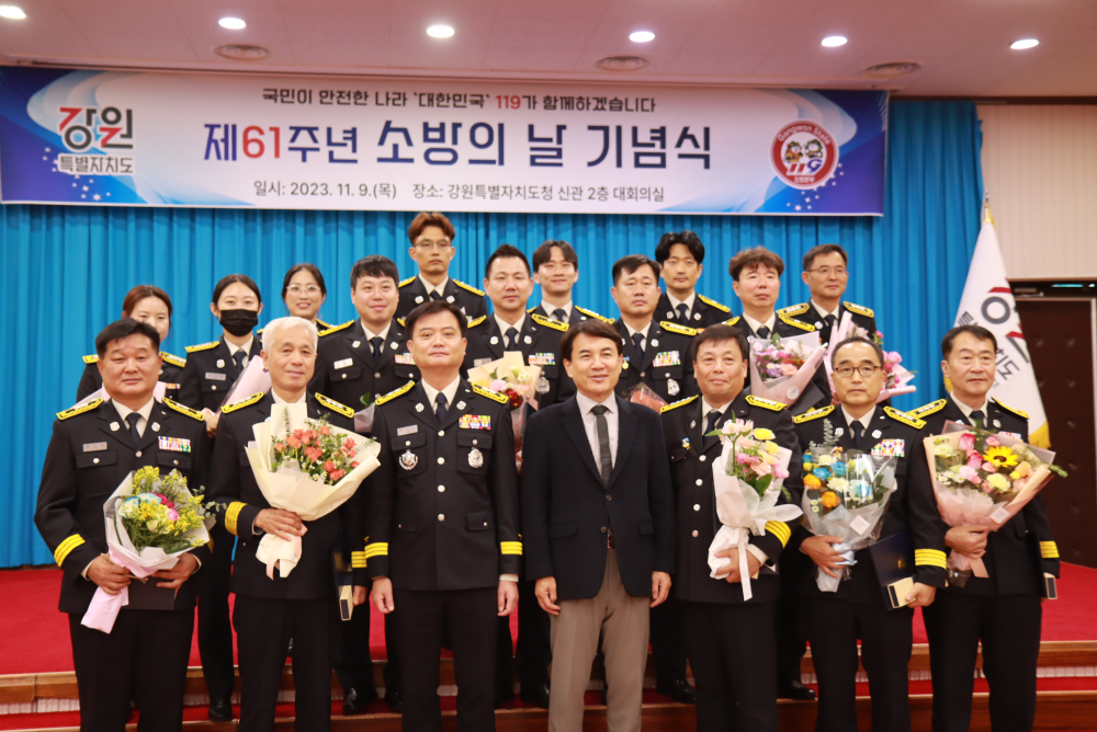 20231109 제61회 소방의 날 2.JPG