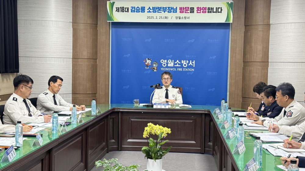 영월소방서 현장 방문1.jpg