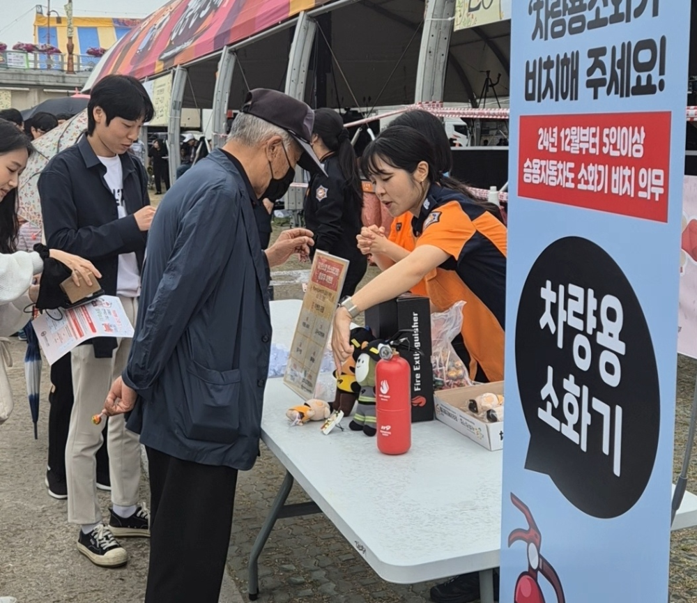 단오제 차량용소화기 1.JPG