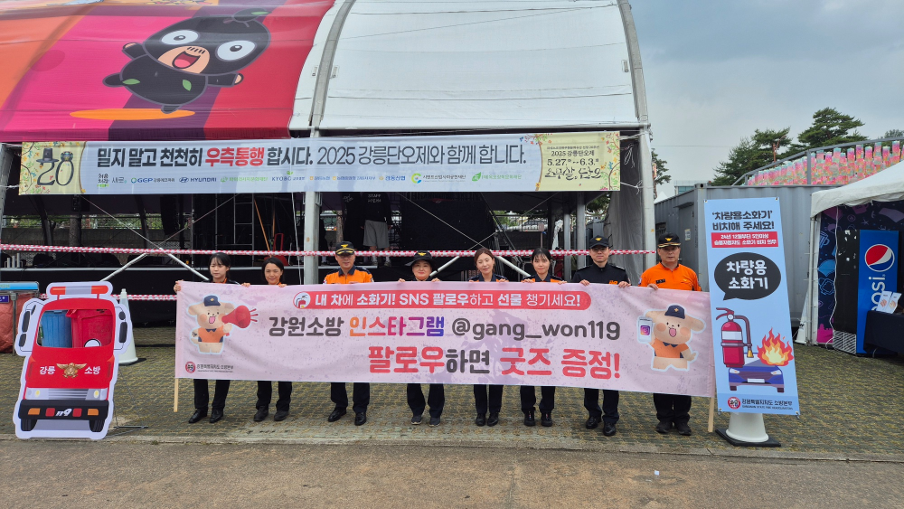 단오제 차량용소화기 3.JPG