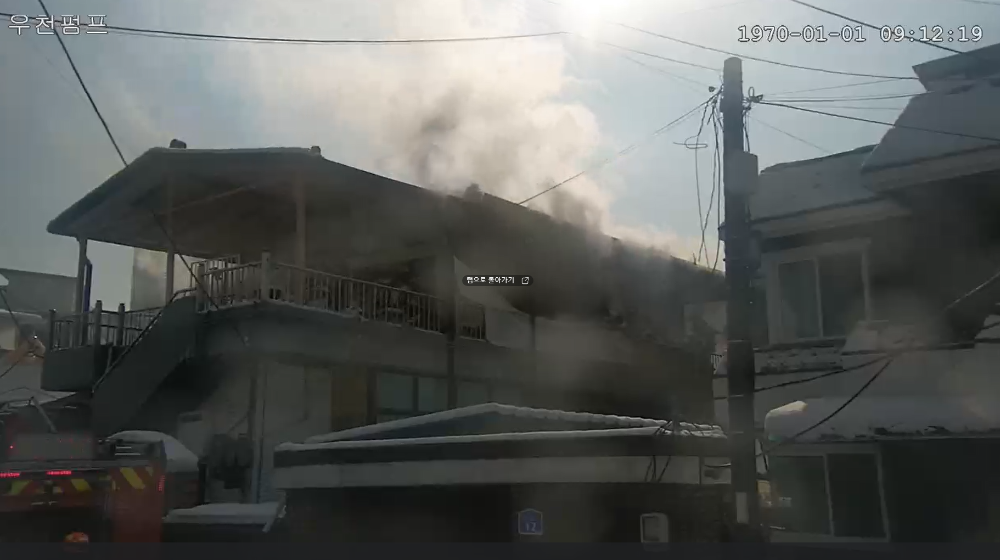 횡성 북천리 화재(0130).png