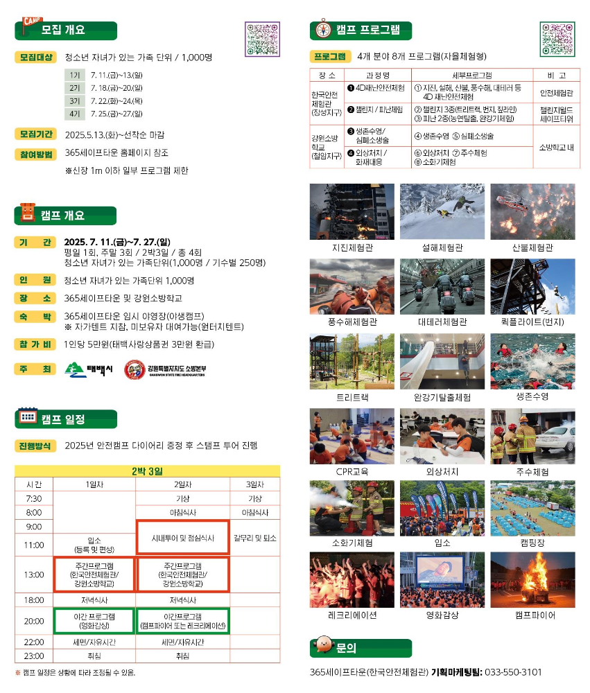 행사 리플릿2.jpg