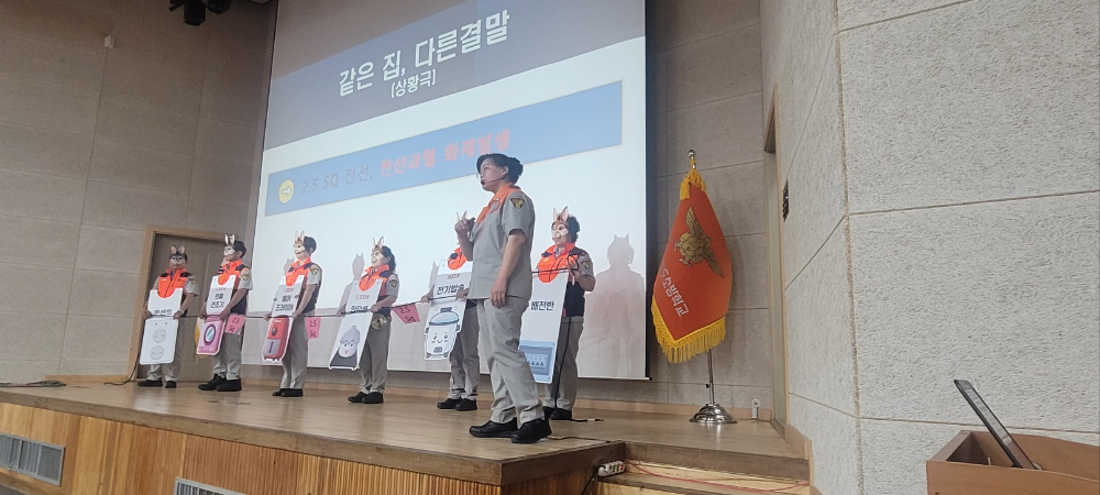 의용소방대 강의경연대회1.jpg