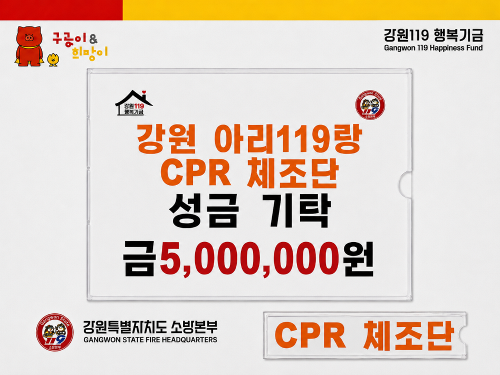 성금 기탁.png