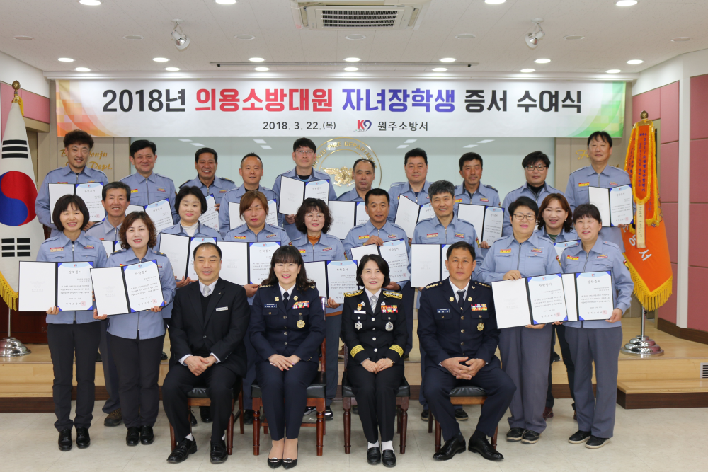 의용소방대_자녀장학생_장학증서_수여.JPG