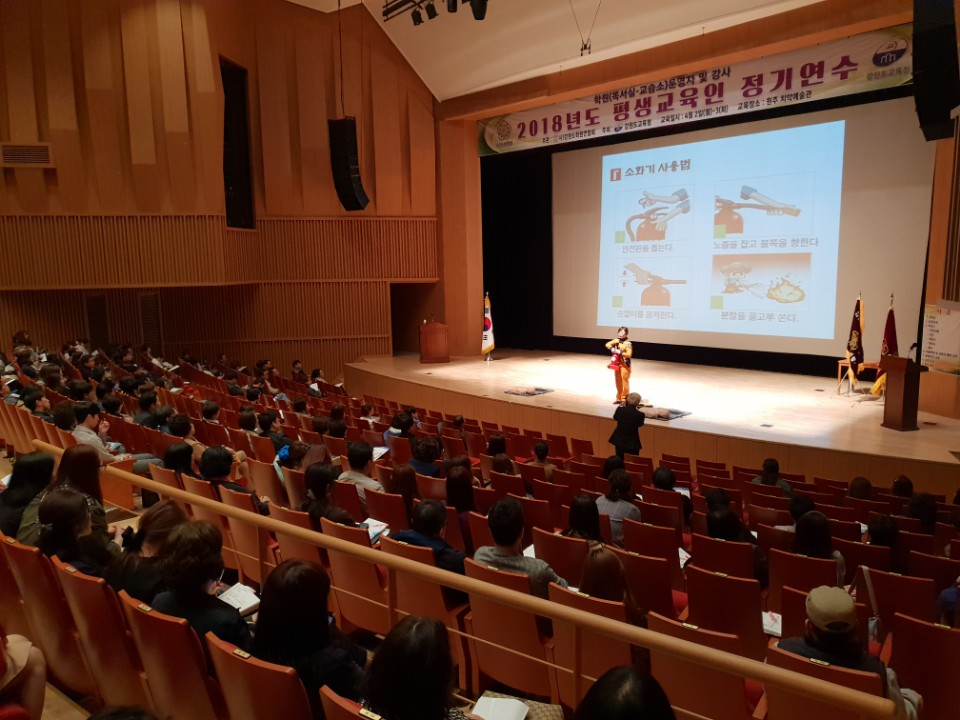 학원연합회_강사대상_소방안전교육2.jpg