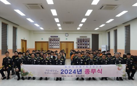 2024 종무식.jpg